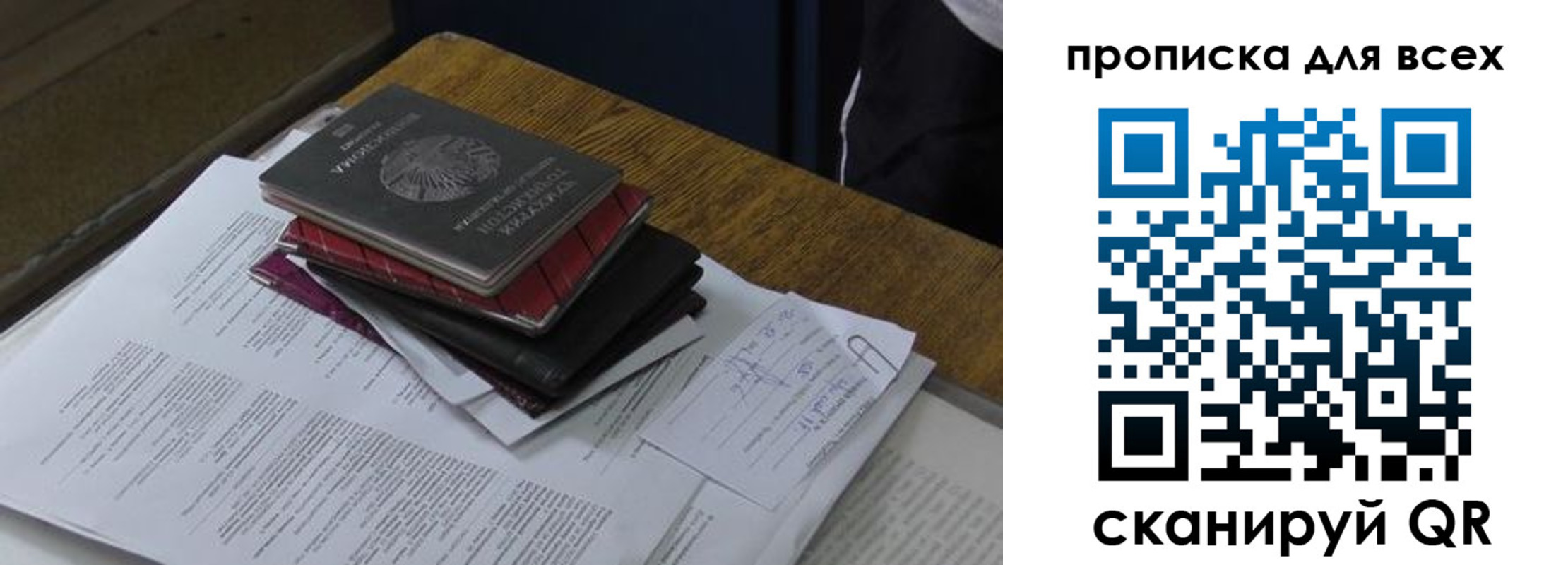 прописка для школы в Калтане