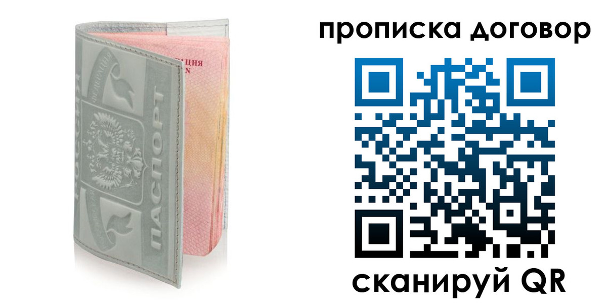 временная регистрация купить в Калтане