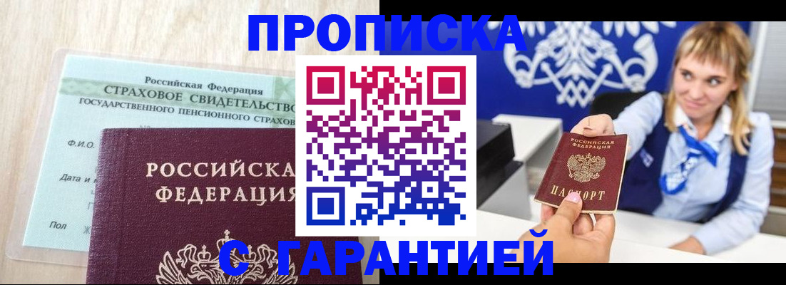 прописка паспорт в Калтане