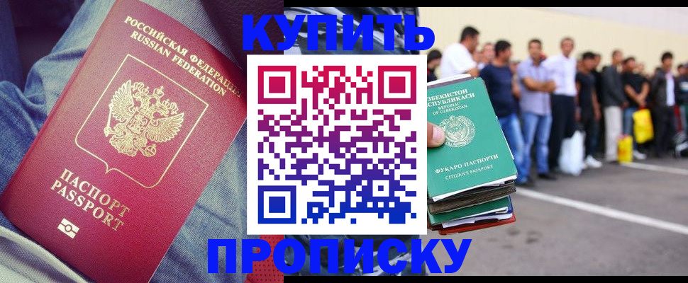 миграционный учет в Калтане