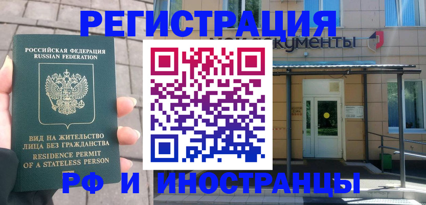 временная регистрация 2025 в Калтане