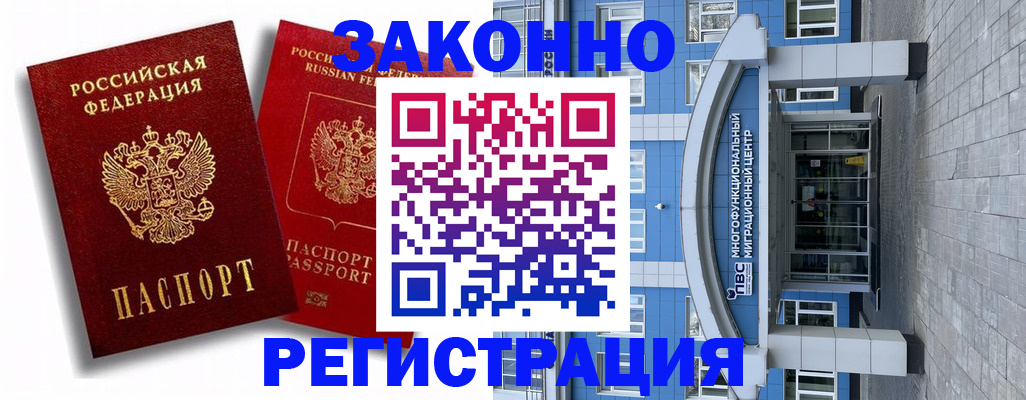 прописка иностранных граждан в Калтане